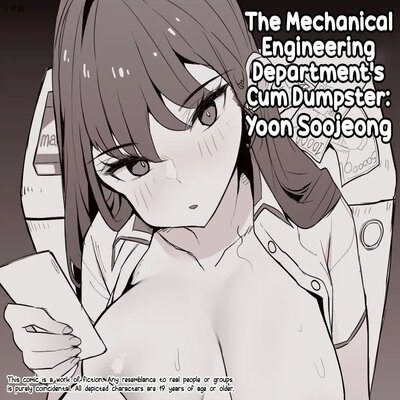 The Mechanical Engineering Department's Cum Dumpster: Yoon Soojeong manga cover